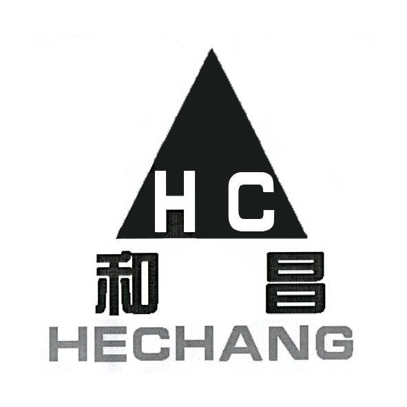 和昌 hc