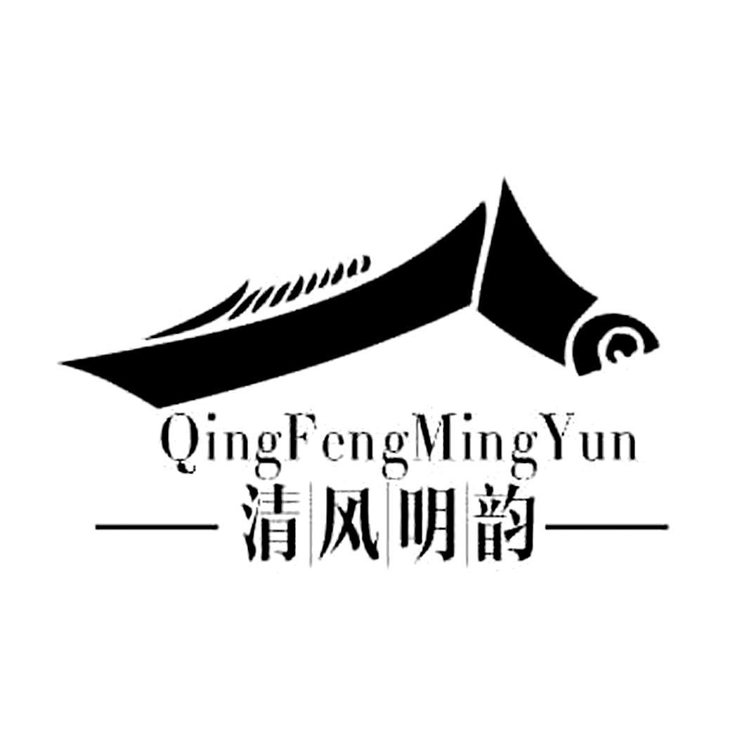  em>清风 /em>明韵