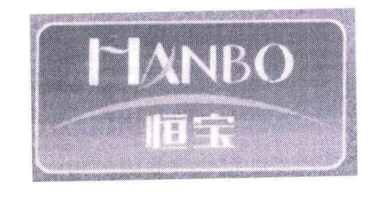云浮市恒宝通风设备有限公司