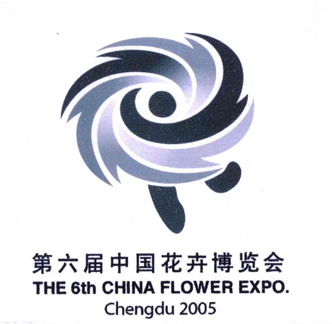 第六届中国花卉博览会;the 6th china flower expo chengdu 2005;第六