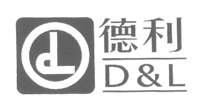 四川省德利塑胶集团有限公司_2018年企业商标大全_商