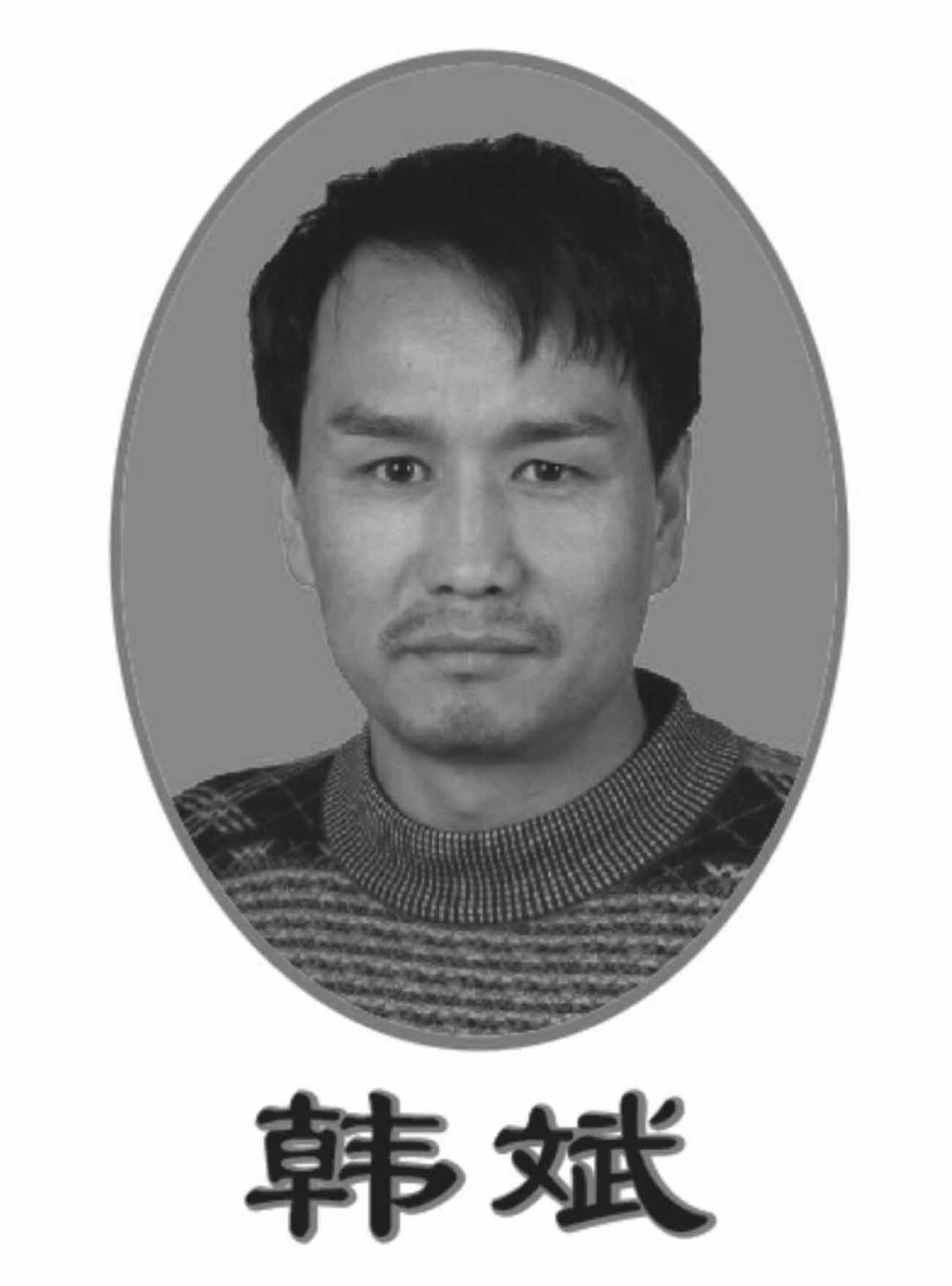 韩斌