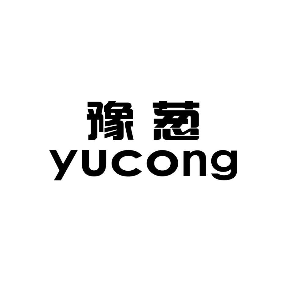 河南豫棉种业有限公司
