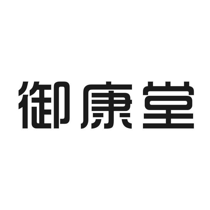 御康堂_注册号36744494_商标注册查询 天眼查