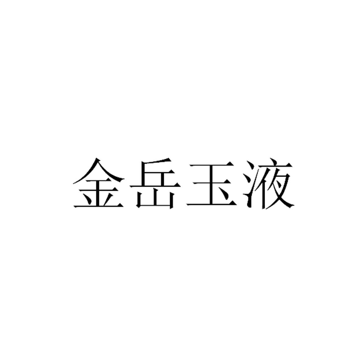 海南鸿生实业有限公司