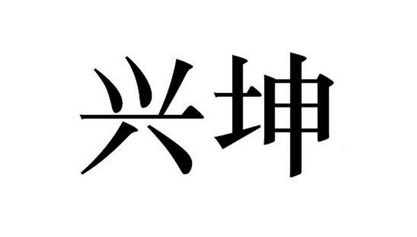 在手机上查看 商标详情