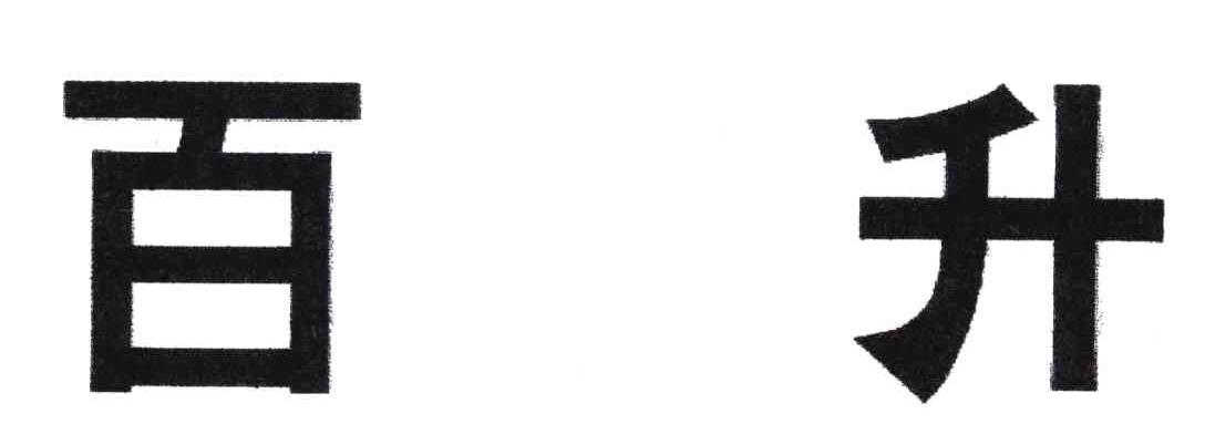 云南白药集团大理药业有限责任公司_【信用信