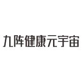 九阵健康元宇宙