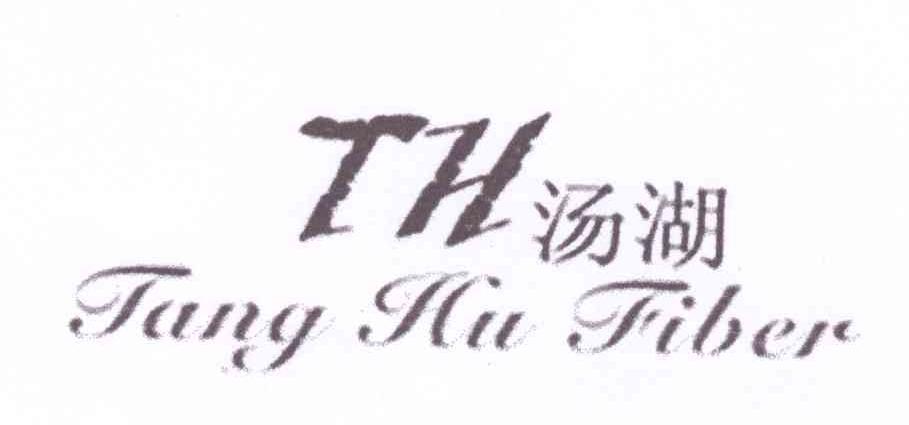 汤湖 TANG HU FIBER TH