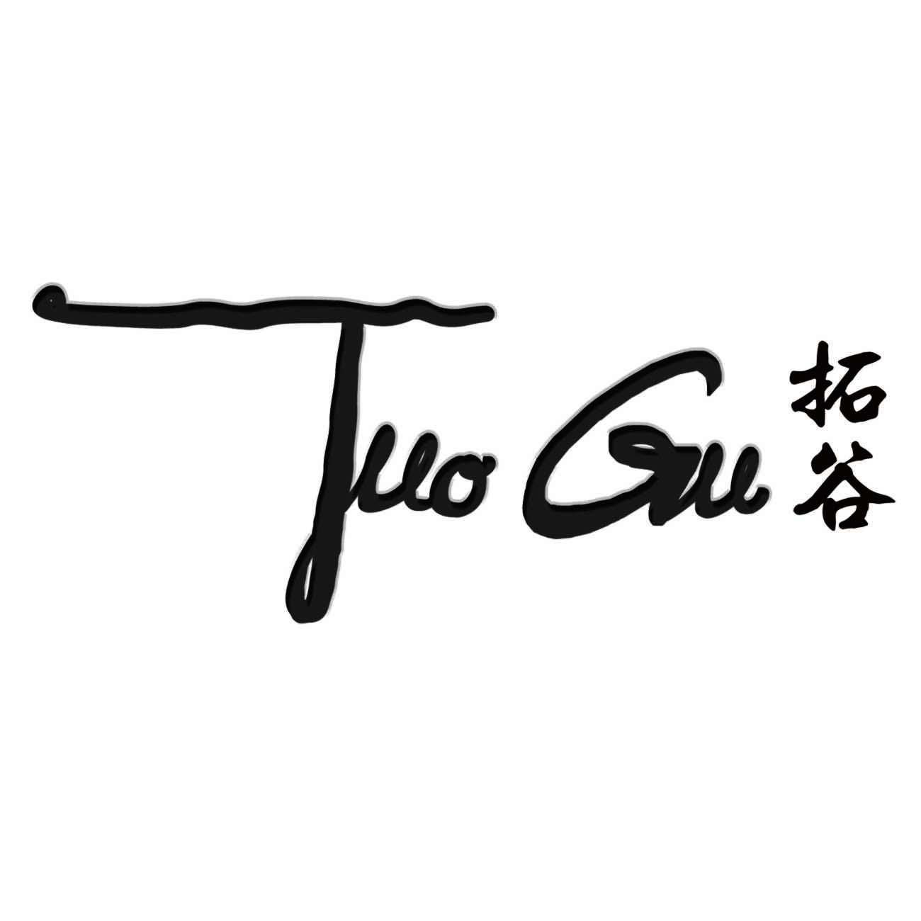 拓谷