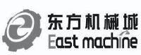 东方机械城
