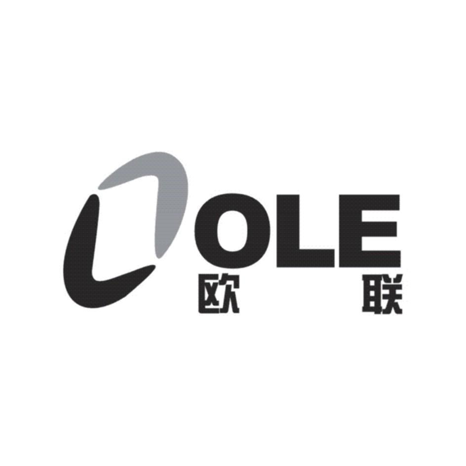 欧联ole