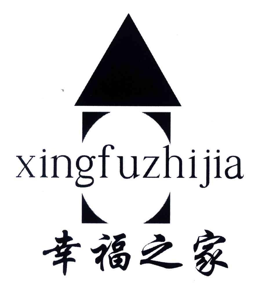 幸福之家