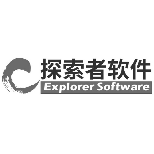 探索者软件 explorer software