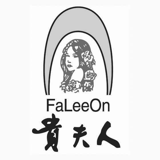 广东贵夫人制衣实业有限公司