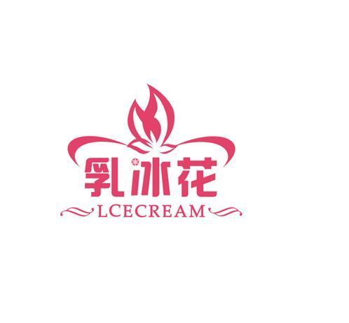 乳冰花