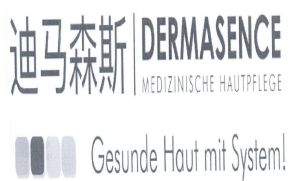 迪马森斯 dermasence medizinische hautpflege gesunde haut mit