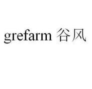 谷风grefarm