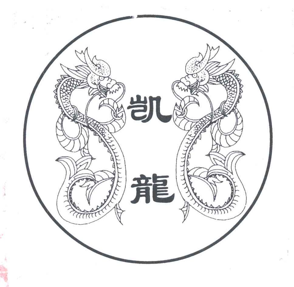 凯龙