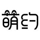 萌约_注册号27891454_商标注册查询 - 天眼查