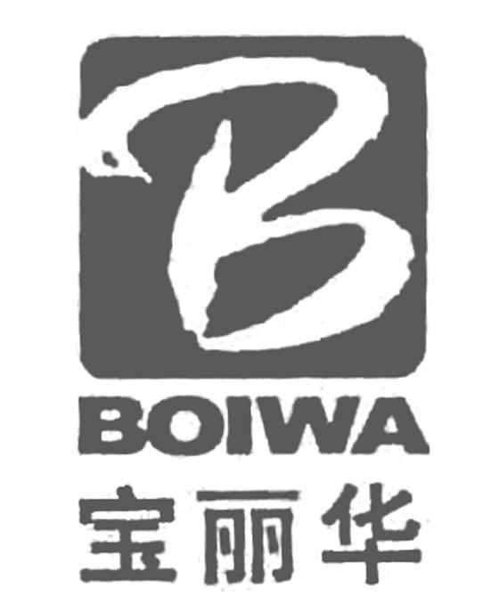 宝丽华;boiwa b