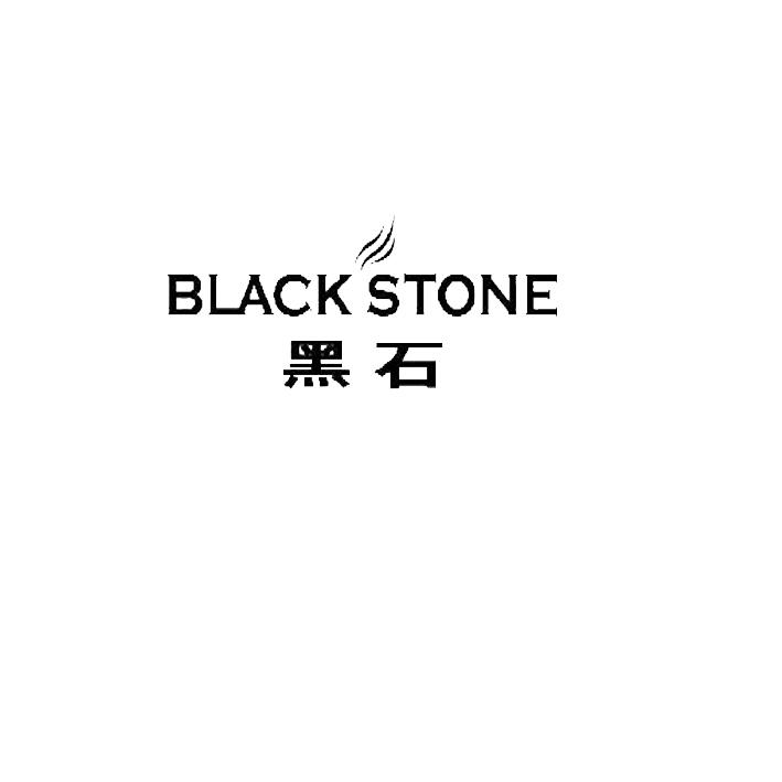 黑石blackstone