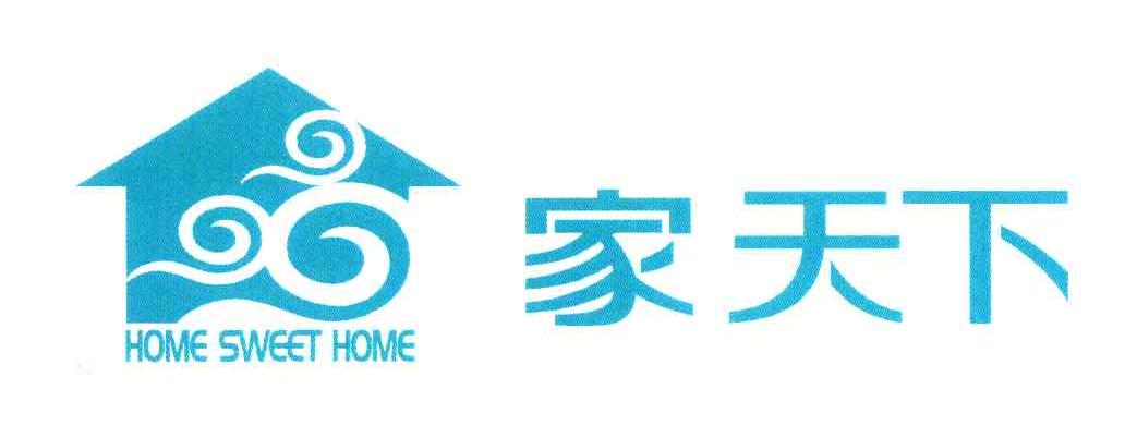 家天下;home sweet home