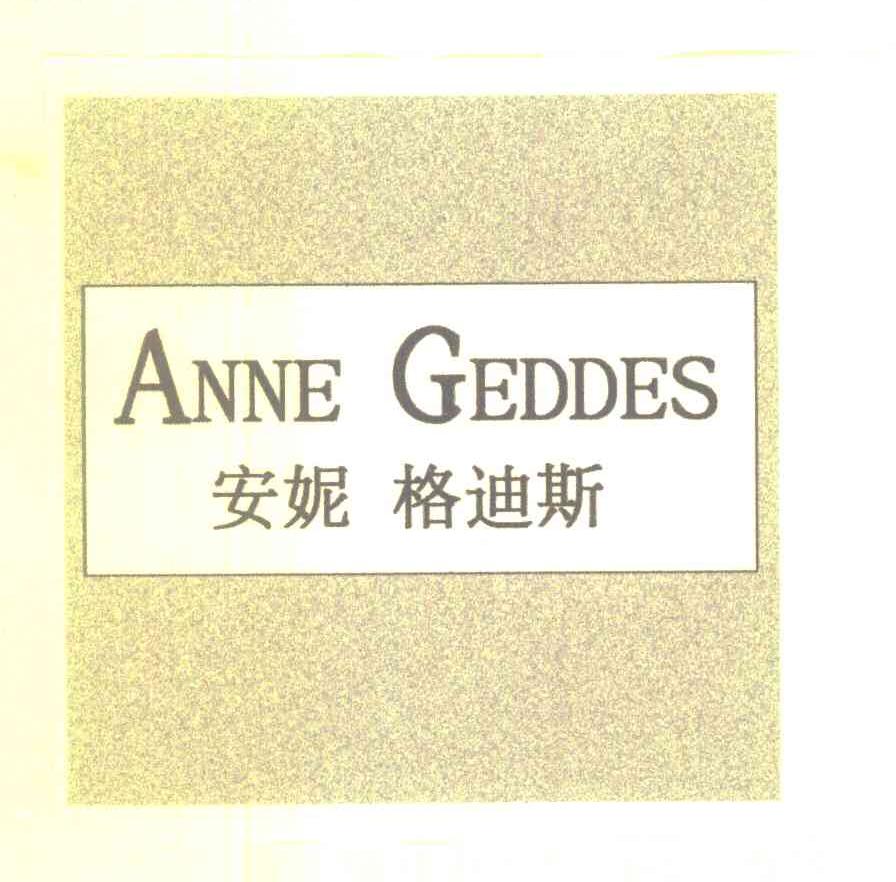 安妮格迪斯 anne geddes