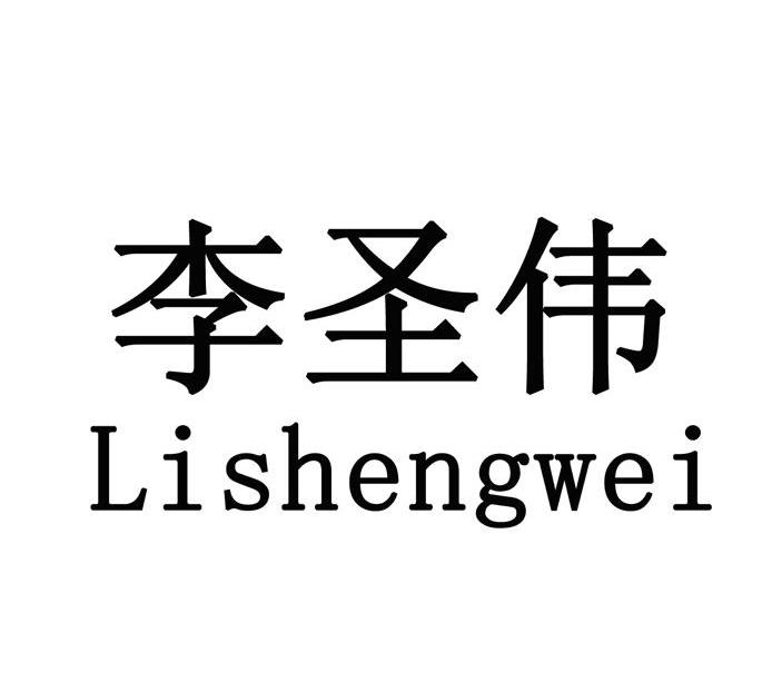 苍南县龙港伟业广告材料有限公司