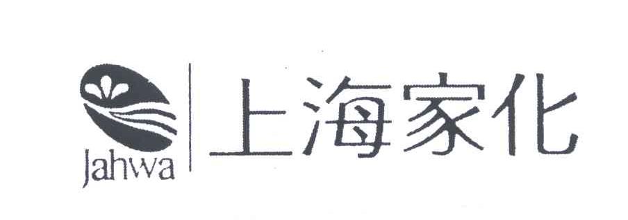 上海家化(集团)有限公司