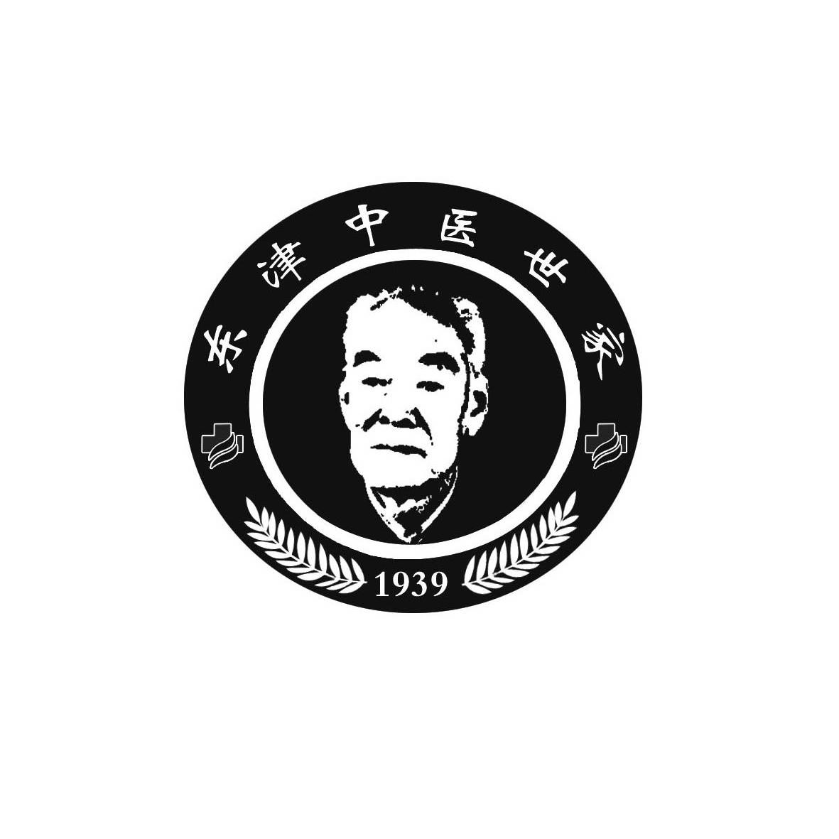 东津中医世家