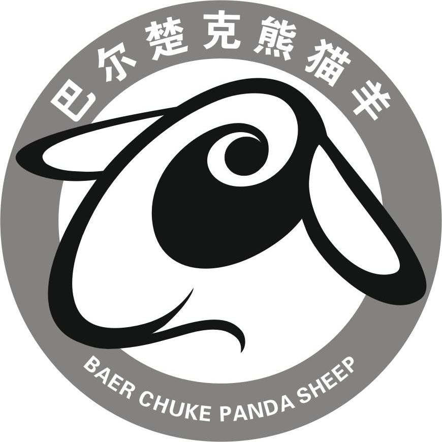 巴尔楚克熊猫羊 baer chuke panda sheep