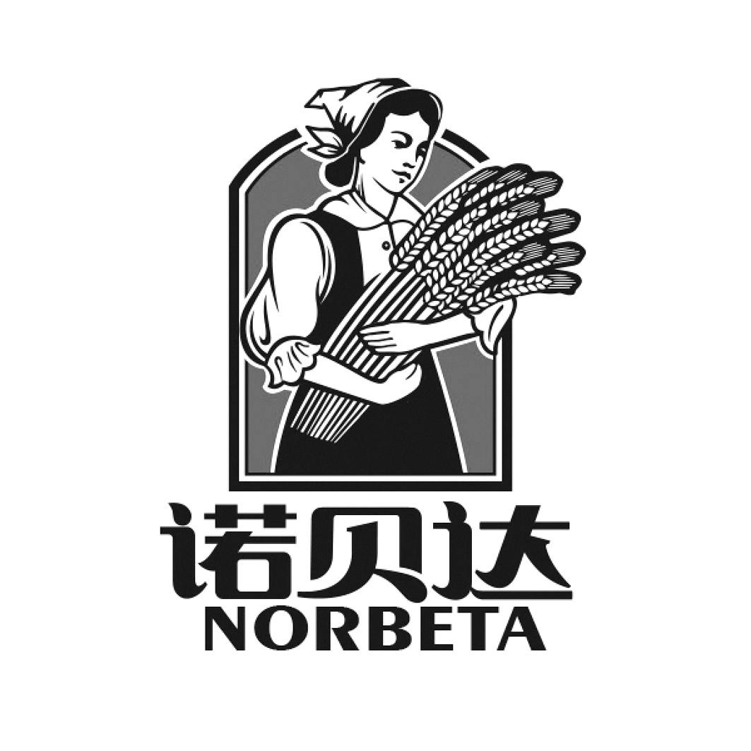 诺贝达 norbeta