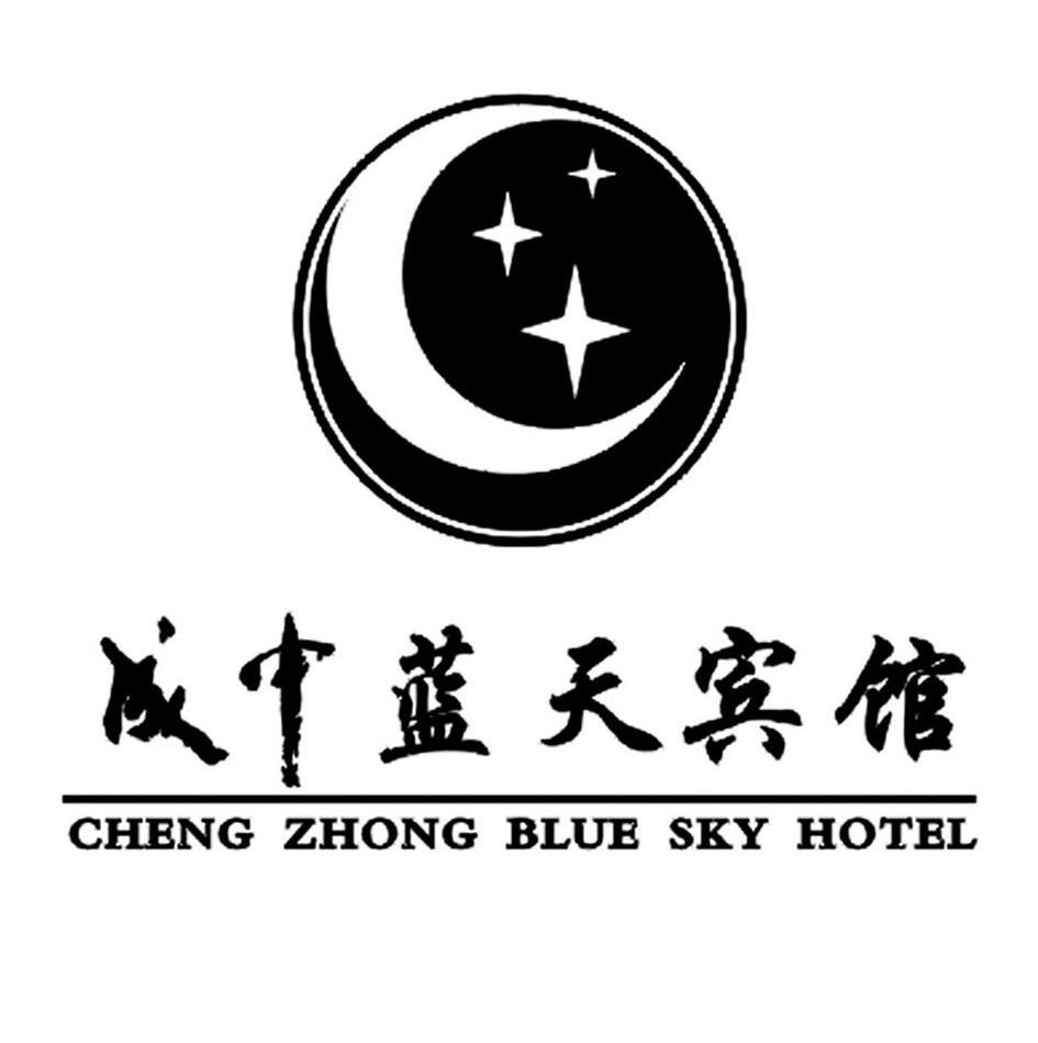 成中蓝天宾馆;cheng zhong blue sky hotel