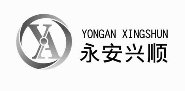 沙河市永安机动车驾驶人培训服务有限公司