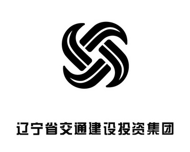 辽宁省交通建设投资集团有限责任公司