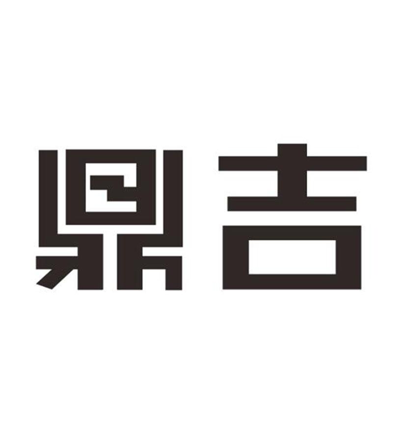 河北鼎吉建材科技有限公司