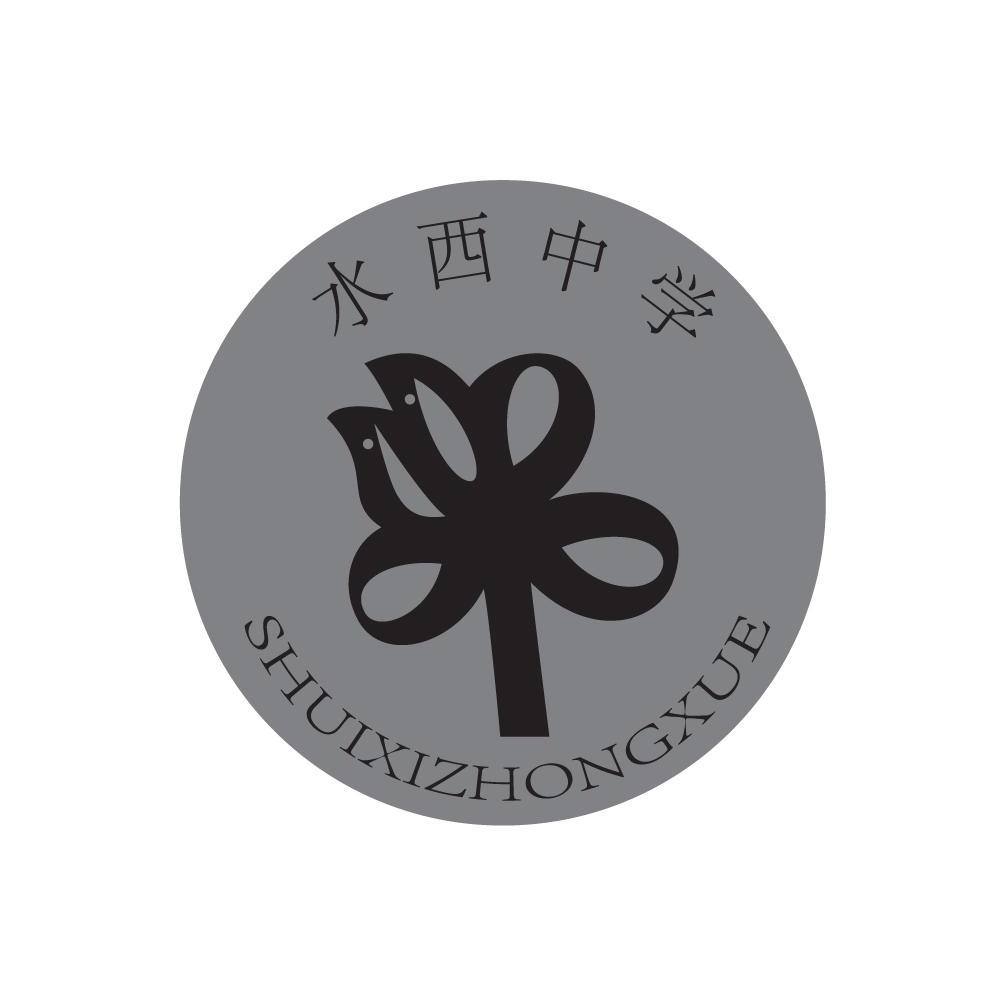 贵州省黔西县水西中学