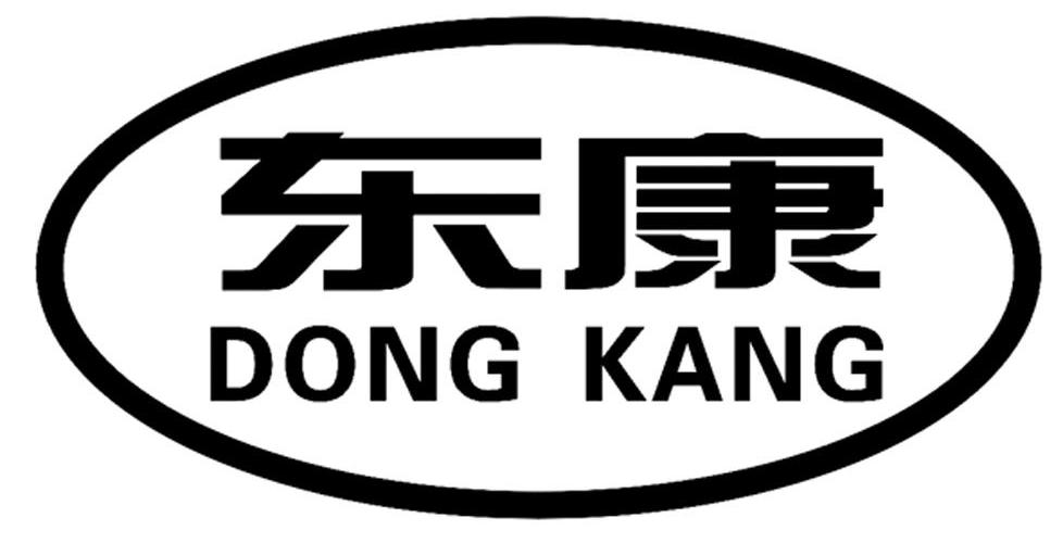 东康