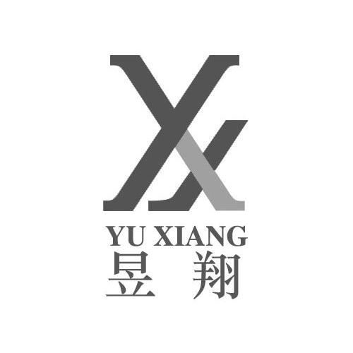 昱翔yx