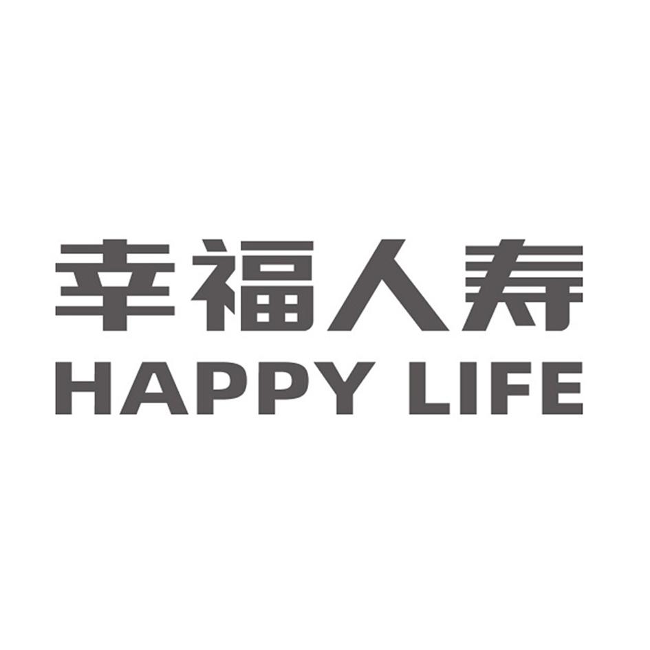 幸福人寿 happy life