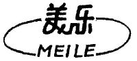 美乐;meile