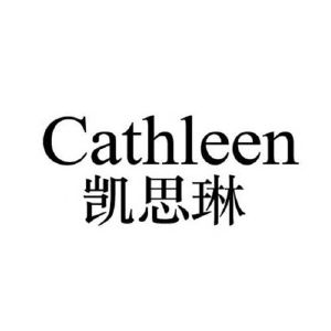 凯思琳 cathleen