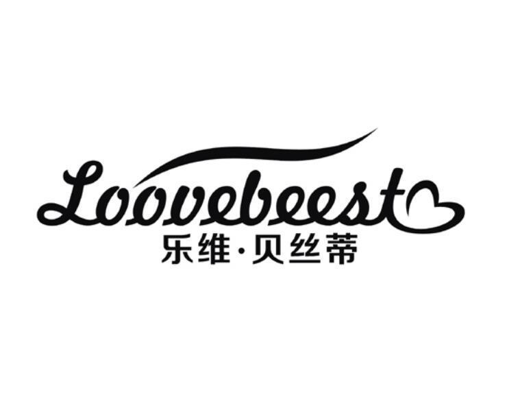 乐维·贝丝蒂 loovebeest