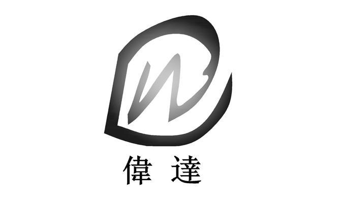 嘉善伟达塑料厂