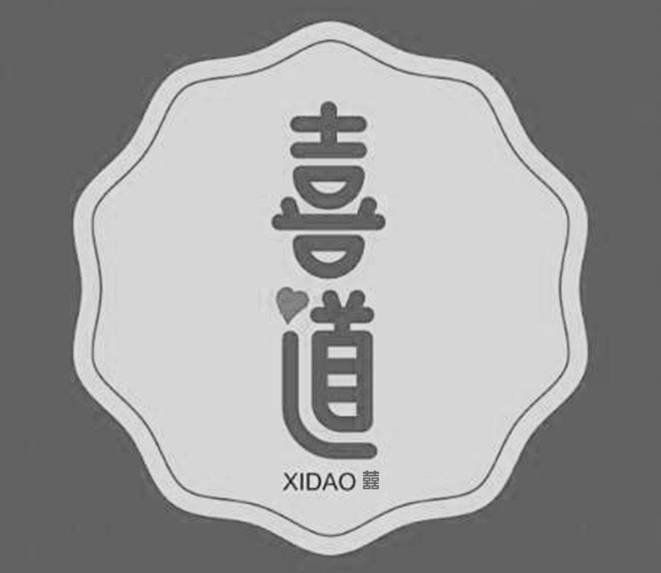 喜道囍