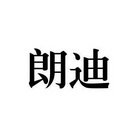 商标 北京振东康远制药有限公司商标信息 商标详情 3 深圳市开生元