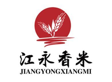 江永香米
