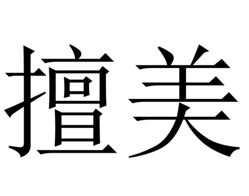 在手机上查看商标详情