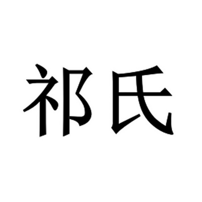 在手机上查看商标详情